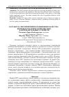 Научная статья на тему 'Разработка мероприятий по повышению качества производства ячеек комплексных распределительных устройств'