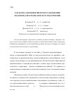 Научная статья на тему 'Разработка мероприятий по восстановлению водоемов для охраны земель от подтопления'