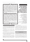 Научная статья на тему 'Разработка метода эффективного мониторинга основной деятельности машиниста поезда'