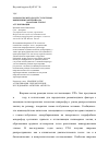 Научная статья на тему 'Разработка метода и тест-системы выявления бактерий рода salmonella на основе латекс-агглютинации'