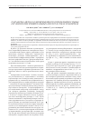 Научная статья на тему 'Разработка метода одновременного определения суммы органических и минеральных кислот в соках и напитках'