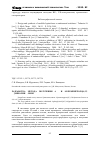 Научная статья на тему 'Разработка метода получения 6-,7и 8-бромпирроло[4,3,2-de]хинолин-2-онов'