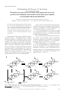 Научная статья на тему 'Разработка метода получения бетулиновой кислоты региоселективным окислением бетулина растущими культурами микроорганизмов'