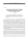 Научная статья на тему 'Разработка метода построения адаптивной многоблочной сетки для двумерных течений на базе полной системы уравнений Эйлера'