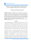 Научная статья на тему 'Разработка метода прогнозирования процесса старения изоляциина основе термофлуктуационной теории частичных разрядов'