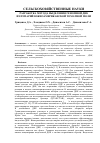 Научная статья на тему 'Разработка метода выделения геномной ДНК из пупарий южноамериканской томатной моли tuta absoluta (Povolny)'