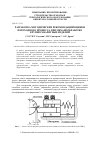 Научная статья на тему 'Разработка методических рекомендаций оценки переходного процесса при механообработке крупногабаритных изделий'