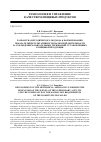 Научная статья на тему 'Разработка методического подхода к формированию показателей результативности надзорной деятельности за соблюдением обязательных требований, установленных к пищевой продукции'