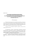 Научная статья на тему 'Разработка методического подхода к классификации готовой продукции при оперативном управлении производственной программой предприятия пищевой промышленности'