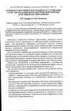 Научная статья на тему 'Разработка методического подхода к улучшению качества оказания фармацевтической помощи аптечными организациями'