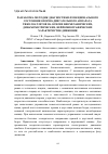 Научная статья на тему 'РАЗРАБОТКА МЕТОДИК ДИАГНОСТИКИ ФУНКЦИОНАЛЬНОГО СОСТОЯНИЯ ОПОРНО-ДВИГАТЕЛЬНОГО АППАРАТА ТЯЖЕЛОАТЛЕТОВ НА ОСНОВЕ БИОМЕХАНИЧЕСКИХ, ДИНАМОМЕТРИЧЕСКИХ, НЕЙРОМИОГРАФИЧЕСКИХ ХАРАКТЕРИСТИК ДВИЖЕНИЯ'