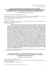 Научная статья на тему 'Разработка методик количественного анализа эфиров 4-гидроксибензойной кислоты (парабенов) в продуктах питания, косметике, жидких и таблетированных фармацевтических препаратах'