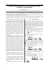 Научная статья на тему 'Разработка методики акустической диагностики шахтного оборудования'