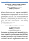 Научная статья на тему 'Разработка методики автоматизации комплексного бизнес-анализа для организаций МСБ на базе MS Power Bi'