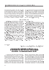 Научная статья на тему 'Разработка методики численного расчета продольных параметров воздушной линии на основе трехмерной краевой задачи'