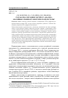 Научная статья на тему 'Разработка методики экспресс-анализа аварийных режимов электрической системы'