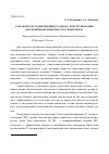 Научная статья на тему 'Разработка методики индивидуального конструирования окклюзионной поверхности зубных рядов'