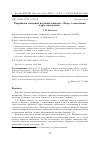 Научная статья на тему 'РАЗРАБОТКА МЕТОДИКИ ИЗУЧЕНИЯ ПОНЯТИЯ "ЛИТР" В НАЧАЛЬНОМ КУРСЕ МАТЕМАТИКИ'