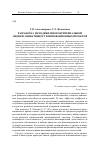 Научная статья на тему 'Разработка методики многокритериальной оценки эффективности инновационных проектов'