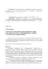 Научная статья на тему 'Разработка методики определения несущей способности сваи с уширениями по данным статического зондирования'