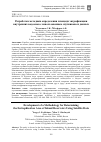 Научная статья на тему 'Разработка методики определения площади эвтрофикации внутренних водоемов с использованием спутниковых данных'