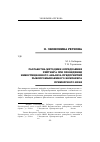 Научная статья на тему 'Разработка методики определения рейтинга при проведении инвестиционного анализа предприятий рыбопромышленного комплекса Приморского края'