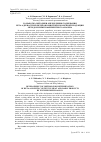 Научная статья на тему 'Разработка методики определения содержания бета-адреностимуляторов в мясной и молочной продукции методом иммуноферментного анализа'