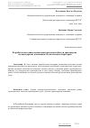 Научная статья на тему 'Разработка методики оценки конкурентоспособности транспортно-экспедиторских компаний и логистических операторов'