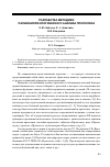 Научная статья на тему 'Разработка методики палиноморфологического анализа прополиса'