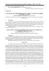 Научная статья на тему 'Разработка методики первичного отбора студентов в секцию пулевой стрельбы'