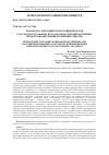 Научная статья на тему 'РАЗРАБОТКА МЕТОДИКИ ПОДГОТОВКИ ПРОБ ДЛЯ ГАЗО-ХРОМАТОГРАФИЧЕСКОГО АНАЛИЗА ГИДРОПЕРОКСИДНЫХ ПРОДУКТОВ ОКИСЛЕНИЯ ВТОРИЧНЫХ СПИРТОВ'