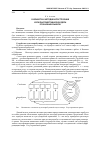 Научная статья на тему 'Разработка методики построения мультиатрибутивной модели розничных рынков'