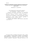 Научная статья на тему '«РАЗРАБОТКА МЕТОДИКИ РАСЧѐТА ПРОЧНОСТИ ПРОДУКТА, ПОЛУЧЕННОГО ПУТѐМ ВНЕСЕНИЯ ЭНЗИМА ТРАНСГЛУТАМИНАЗЫ ПРИ РАЗЛИЧНЫХ ТЕМПЕРАТУРАХ ФЕРМЕНТАЦИИ'