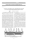 Научная статья на тему 'Разработка методики расчета динамической нагрузки на стопу при проектировании вкладной стельки'