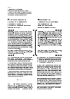 Научная статья на тему 'Разработка методики расчета трудоемкости деловых процедур процесса энергетического обследования'