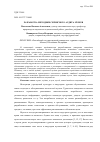 Научная статья на тему 'Разработка методики сервисного аудита музеев'