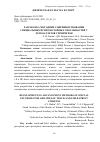 Научная статья на тему 'РАЗРАБОТКА МЕТОДИКИ СОВЕРШЕНСТВОВАНИЯ СПЕЦИАЛЬНЫХ ПСИХОМОТОРНЫХ СПОСОБНОСТЕЙ У ЛЕГКОАТЛЕТОВ СПРИНТЕРОВ'