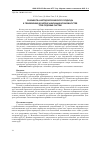 Научная статья на тему 'Разработка методологического подхода к применению компенсационных возможностей труб судовых систем'