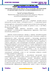 Научная статья на тему 'РАЗРАБОТКА МЕТОДОЛОГИИ РАСЧЕТА ТРАНСМИССИИ КОЛЕСНЫХ ТРАНСПОРТНЫХ СРЕДСТВ С РАСПОЛОЖЕНИЕМ КОЛЕС 4×2'