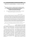 Научная статья на тему 'Разработка методов, алгоритмов и программных средств суперкомпьютерного моделирования электродинамических свойств наноструктурированных материалов с принципиально новой архитектурой для оптоэлектронных приложений'