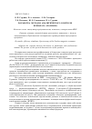 Научная статья на тему 'Разработка методов аналитического контроля препарата «Полизон»'