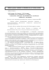 Научная статья на тему 'Разработка методов аналитического контроля препарата «Полизон»'