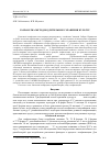 Научная статья на тему 'Разработка методов длительного хранения культур Corynebacterium pseudotuberculosis'