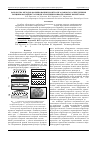 Научная статья на тему 'Разработка методов формирования и контроля заданного распределения толщины фоторезиста при изготовлении конформальных корректоров'