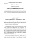 Научная статья на тему 'РАЗРАБОТКА МЕТОДОВ ФУНКЦИОНАЛЬНОЙ ДИАГНОСТИКИ СУДОВОГО МАЛООБОРОТНОГО ДИЗЕЛЯ'