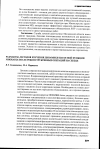 Научная статья на тему 'Разработка методов изучения динамики насосной функции миокарда после реконструктивных операций на сердце'