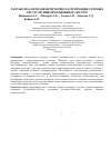 Научная статья на тему 'Разработка методов нечеткой кластеризации сетевых ресурсов информационных систем'