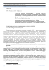 Научная статья на тему 'Разработка методов планирования в группе АНПА на основе вариантной модели'