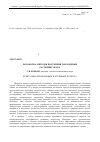 Научная статья на тему 'Разработка методов получения гаплоидных растений гороха'