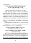 Научная статья на тему 'РАЗРАБОТКА МЕТОДОВ ПРОЕКТИРОВАНИЯ БЕЗРЕЗОНАНСНЫХ ТОНКОСТЕННЫХ ЦИЛИНДРИЧЕСКИХ КОНСТРУКЦИЙ БОРТОВЫХ РАДИОЭЛЕКТРОННЫХ СИСТЕМ'